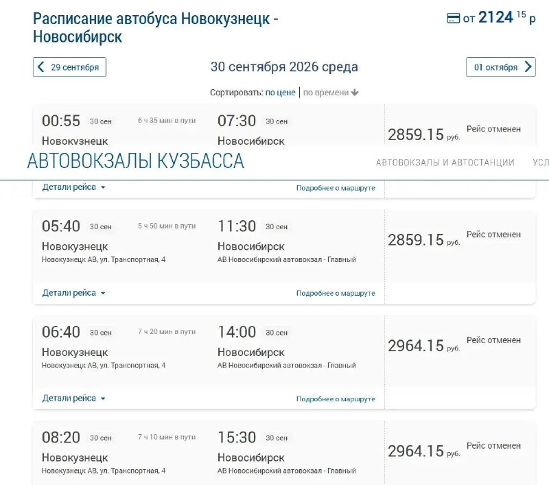 Фото поста канала  Революция
