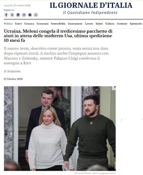 Фото поста канала  СВО на Украине