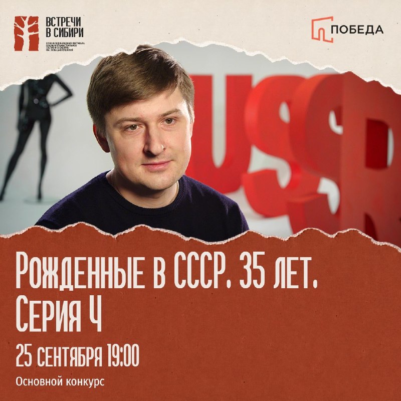 Фото поста канала  ПОБЕДА