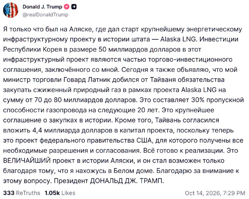 Фото поста канала Политический мусорщик