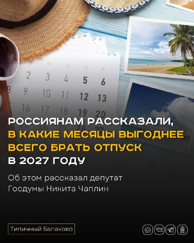 Фото поста канала  Типичный Балаково (18+)
