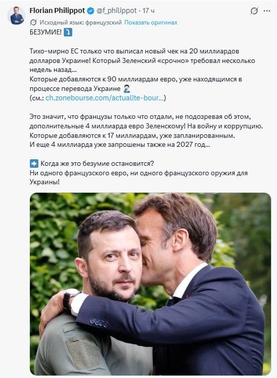 Фото поста канала  Павел Онищенко