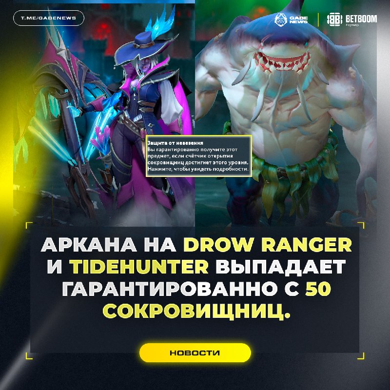 Фото поста канала Gabe News | Dota 2