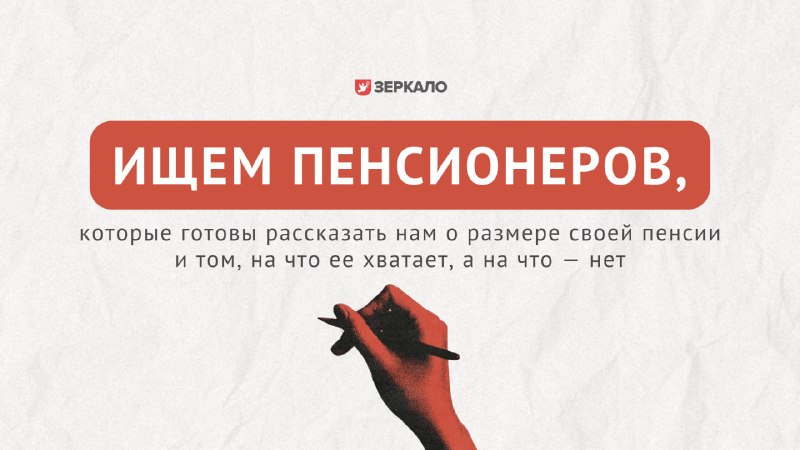 Фото поста канала  Зеркало | Новости