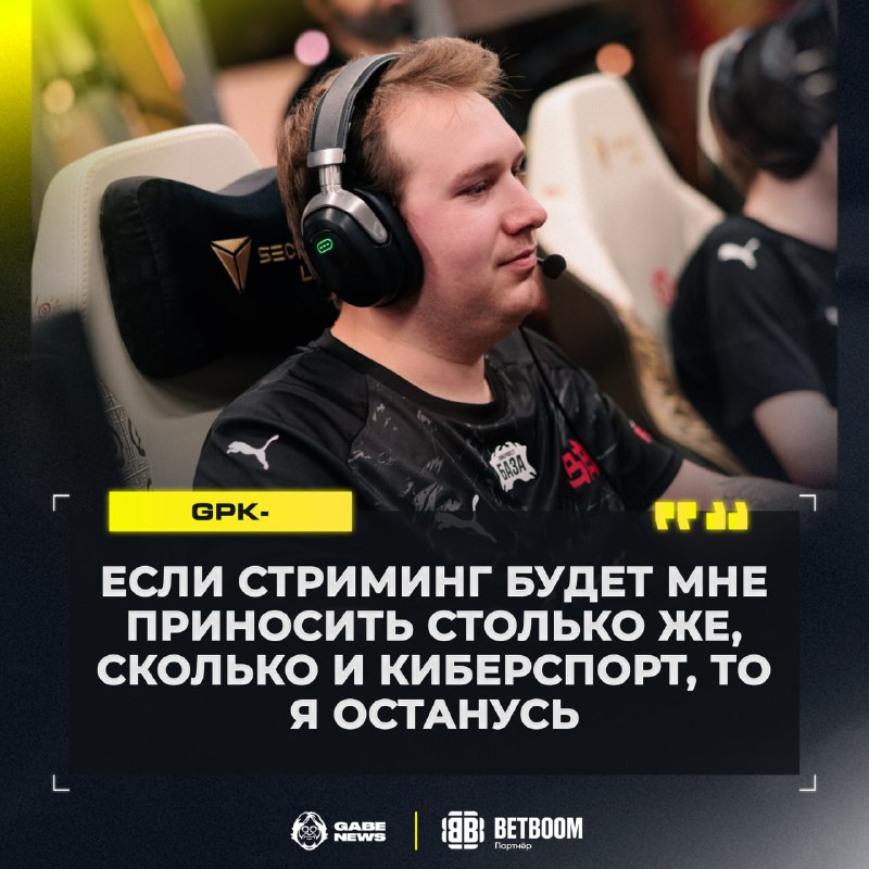 Фото поста канала Gabe News | Dota 2
