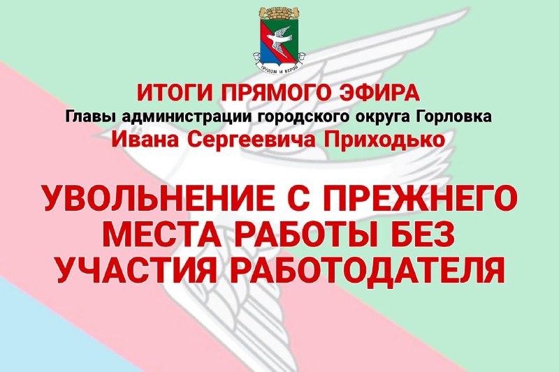 Фото поста канала Приходько РИК