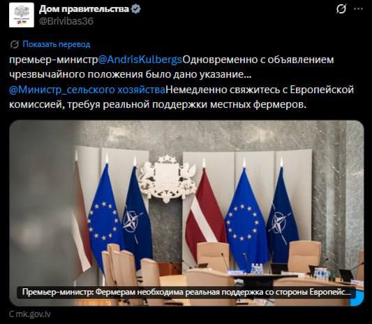 Фото поста канала  BALTNEWS