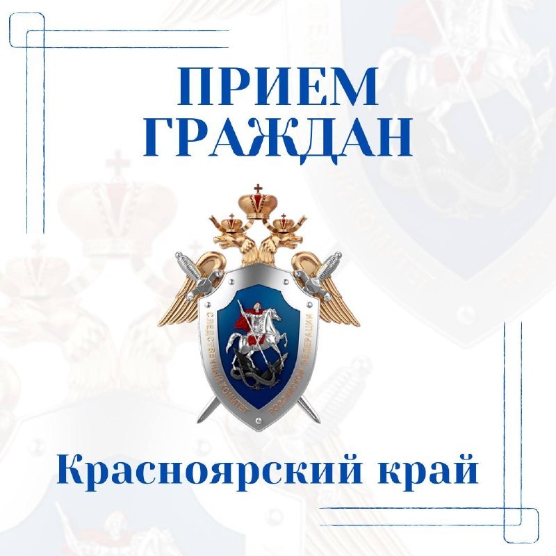 Фото поста канала Новости Красноярска и Края