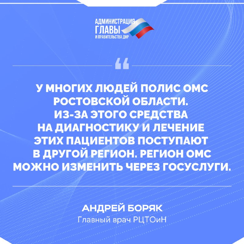 Фото поста канала  Администрация городского округа Горловка