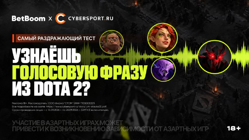 Фото поста канала Cybersport.ru | Киберспорт | CS2 | DOTA 2