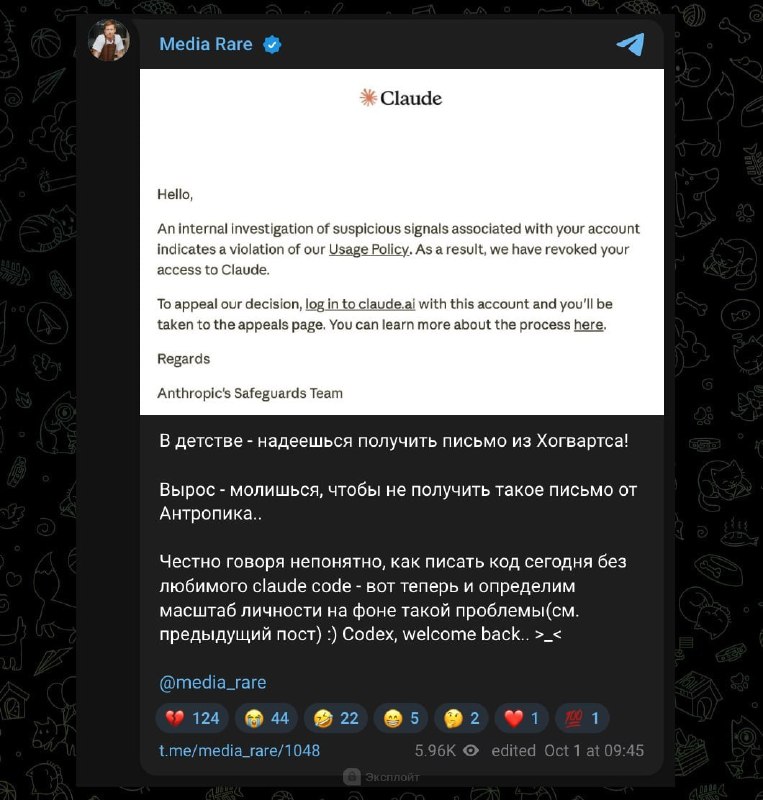Фото поста канала Эксплойт