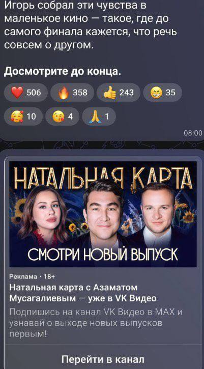Фото поста канала Медиаком