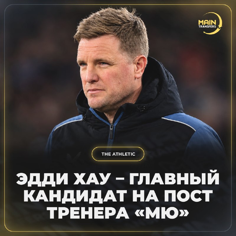 Фото поста канала Main Transfers