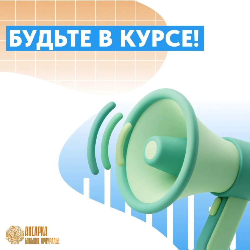 Фото поста канала  Приуральский. ЯНАО