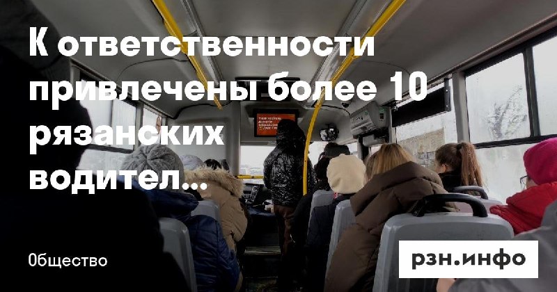 Фото поста канала  Новости Рязани • РЗН.инфо