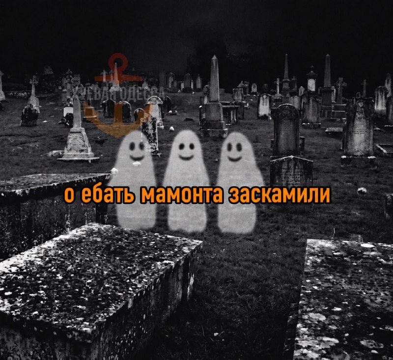 Фото поста канала Хуевая Одесса