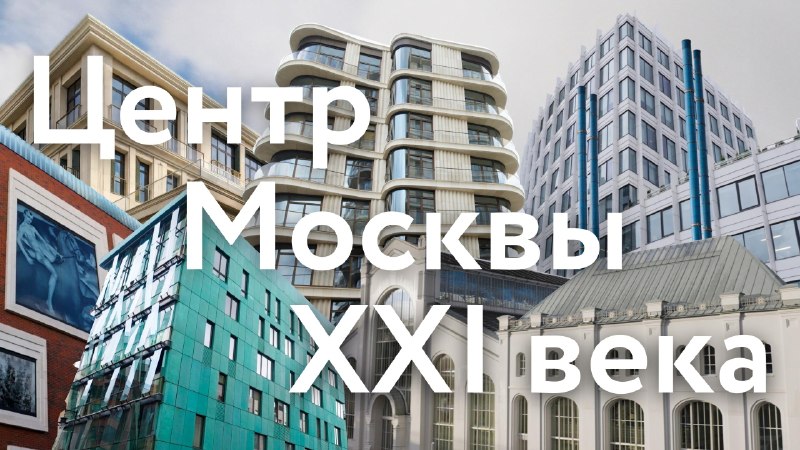 Фото поста канала Архитектурные излишества