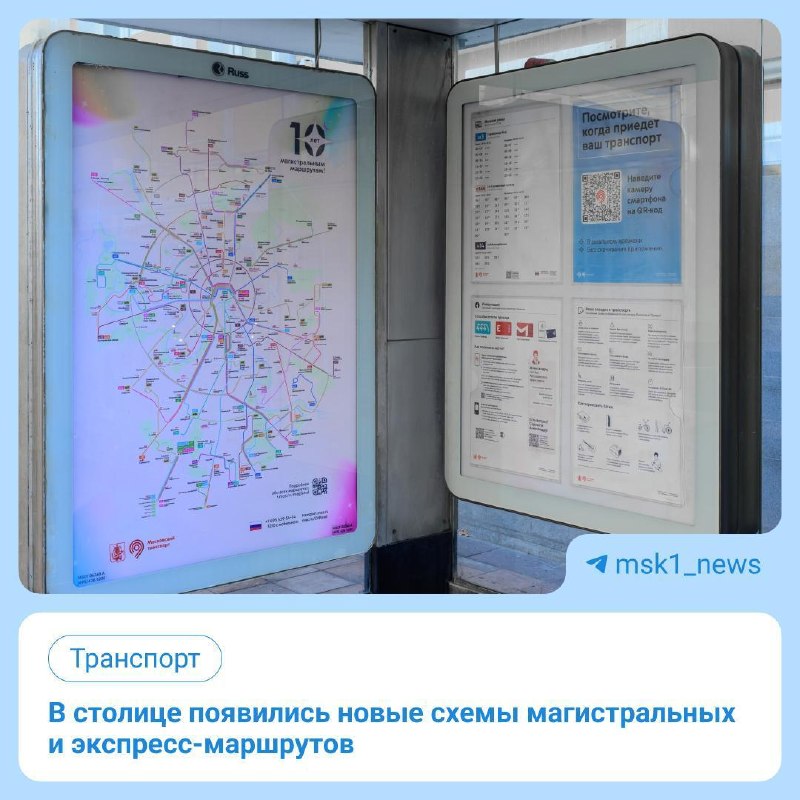 Фото поста канала MSK1.RU | Новости Москвы | Россия