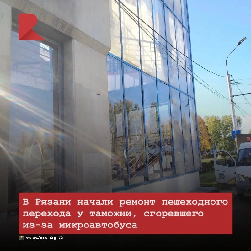 Фото поста канала RZN LIFE | ЖИЗНЬ РЯЗАНИ | РЯЗАНЬ