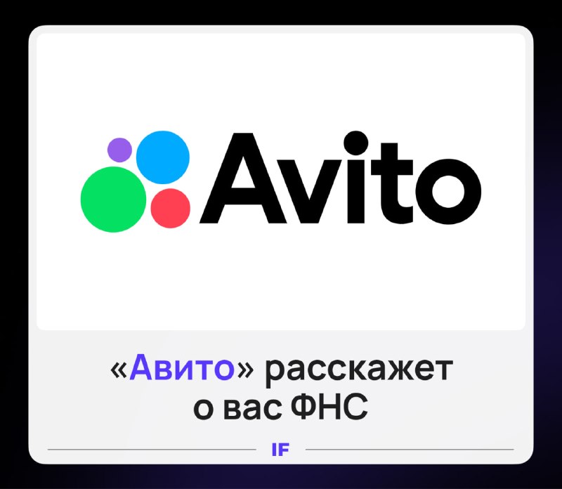 Фото поста канала  IF News