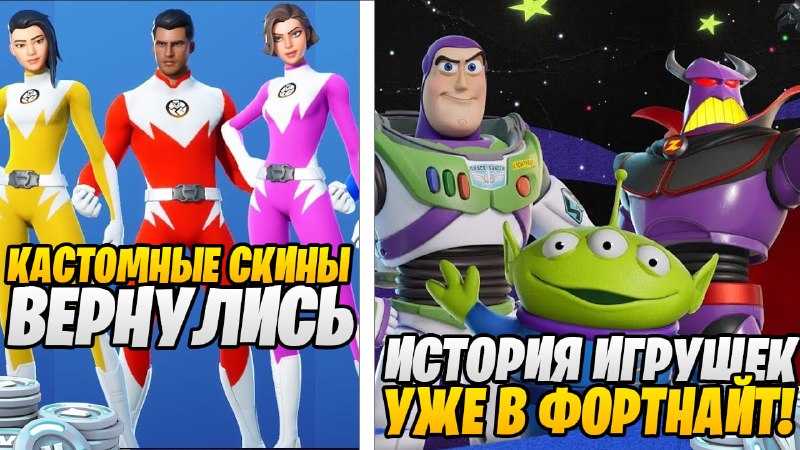 Фото поста канала TheEveryDay Новости по Фортнайт/Раздачи