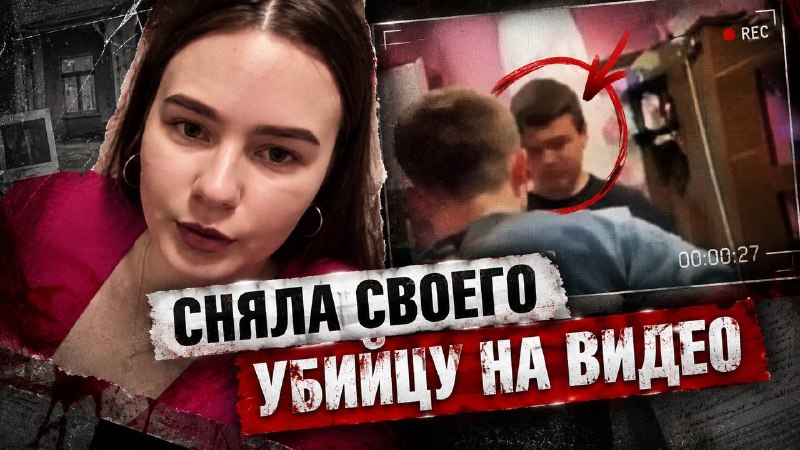Фото поста канала [Long Chik] Плохие новости, Криминал, Жуткие факты и истории, Тру Крайм