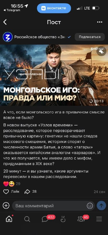 Фото поста канала  Русские, вперёд!