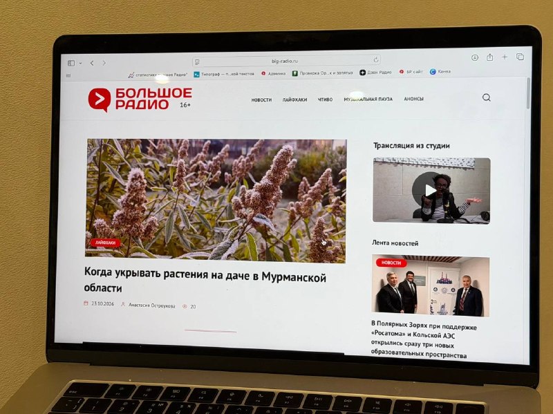 Фото поста канала  Мониторинг 51 Мурманская область