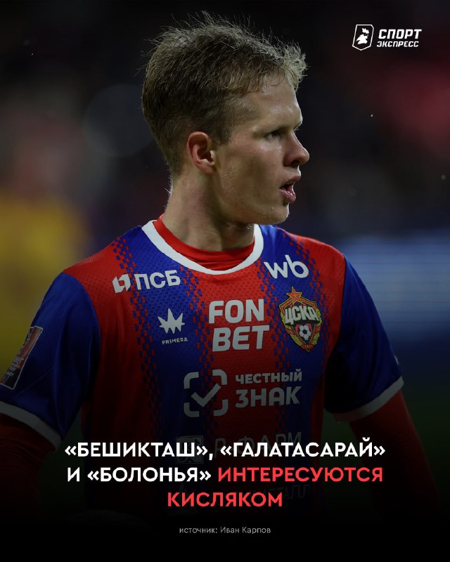 Фото поста канала Спорт-Экспресс | Sport-Express