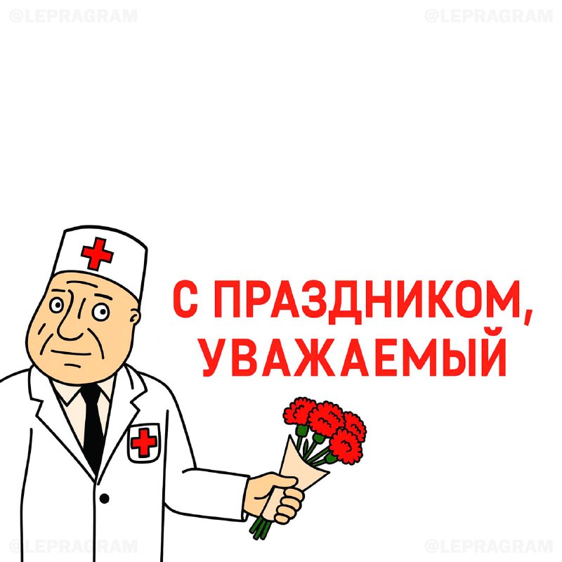 Фото поста канала  Лепра