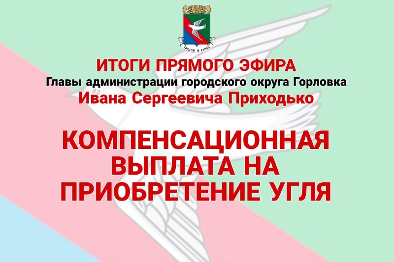 Фото поста канала Приходько РИК