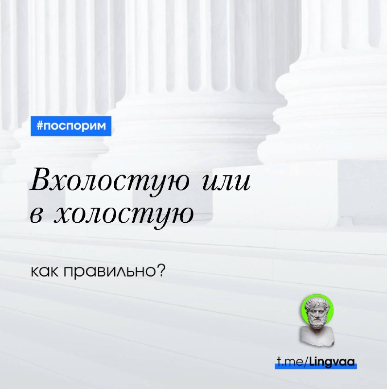 Фото поста канала Лингвист