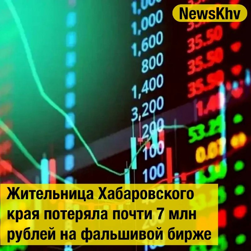 Фото поста канала  NewsKhv