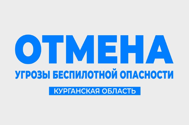 Фото поста канала  Мониторинг 45 Курганская область