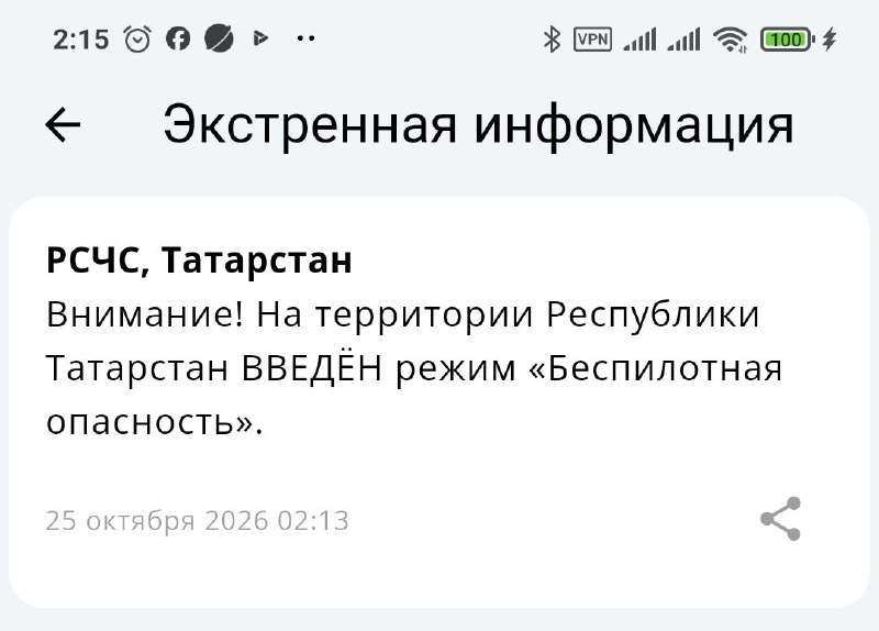 Фото поста канала  Светлый Татарстан