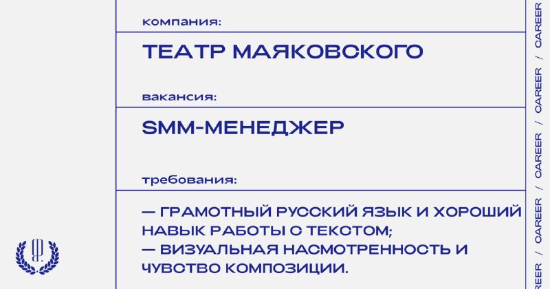 Фото поста канала «Карьера» The Blueprint