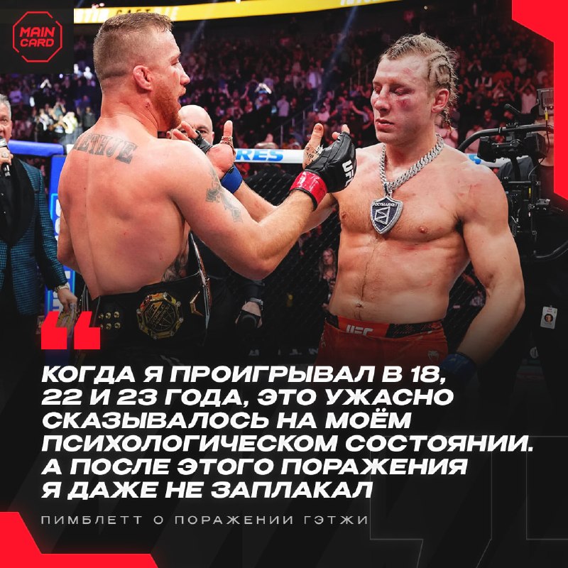 Фото поста канала Main Card