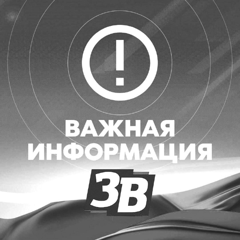Фото поста канала  ЗАПОРОЖСКИЙ ВЕСТНИК