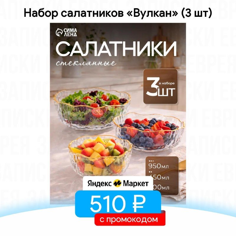 Фото поста канала Записки Еврея