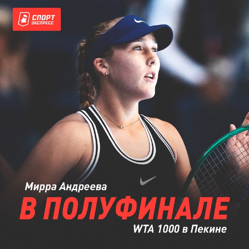 Фото поста канала Спорт-Экспресс | Sport-Express