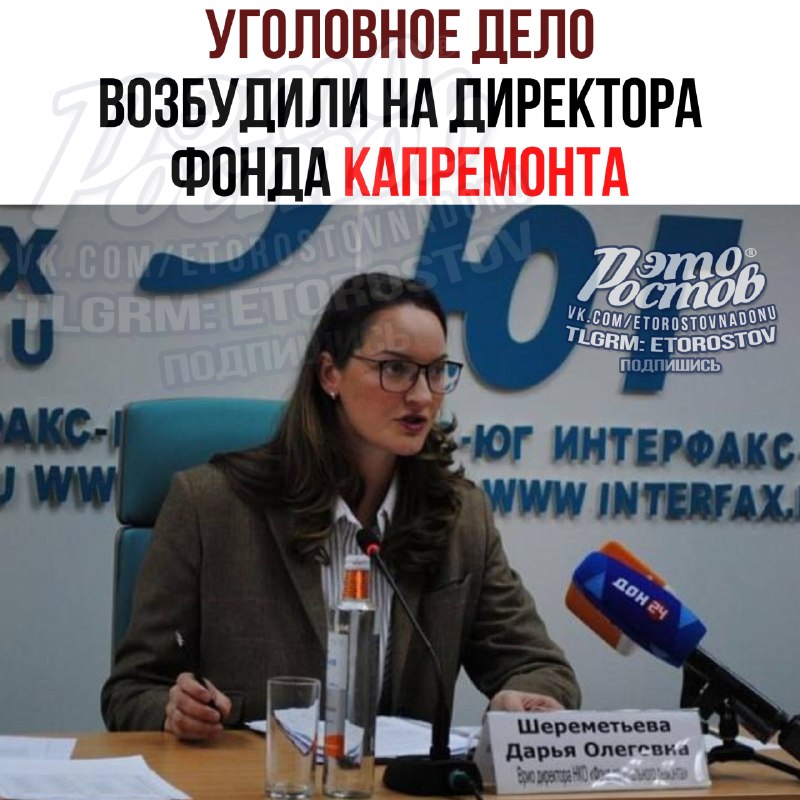 Фото поста канала  Это Ростов новости