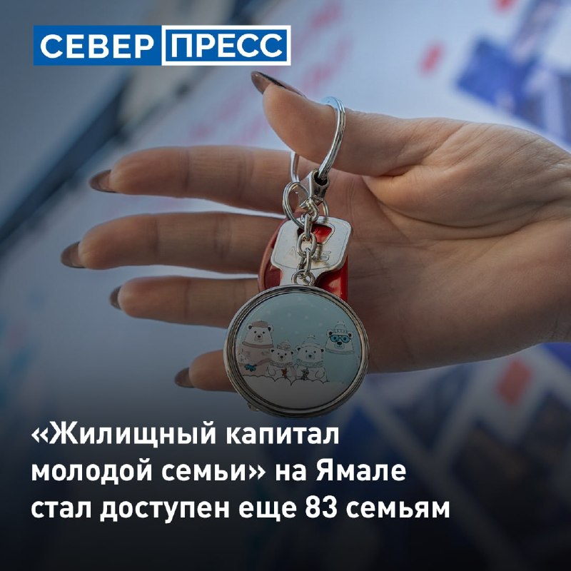 Фото поста канала  Мониторинг 89 Ямало-Ненецкий АО