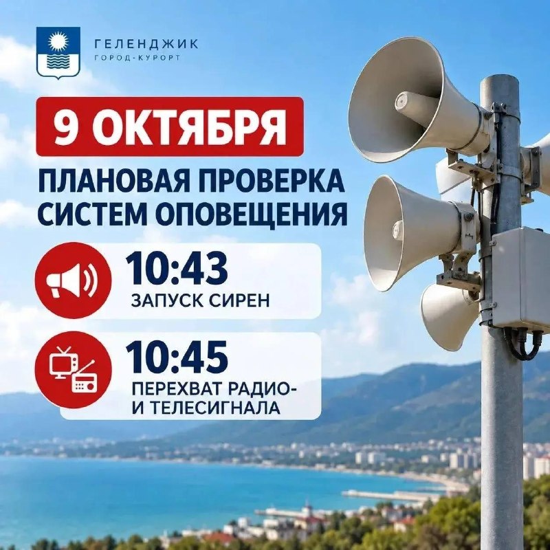 Фото поста канала  Геленджик. Происшествия