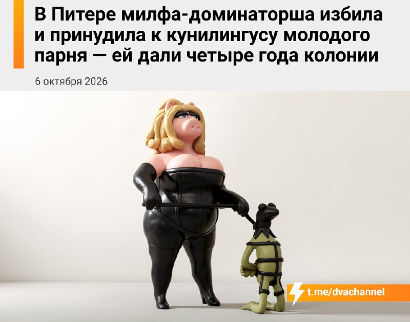 Фото поста канала Ньюсач/Двач