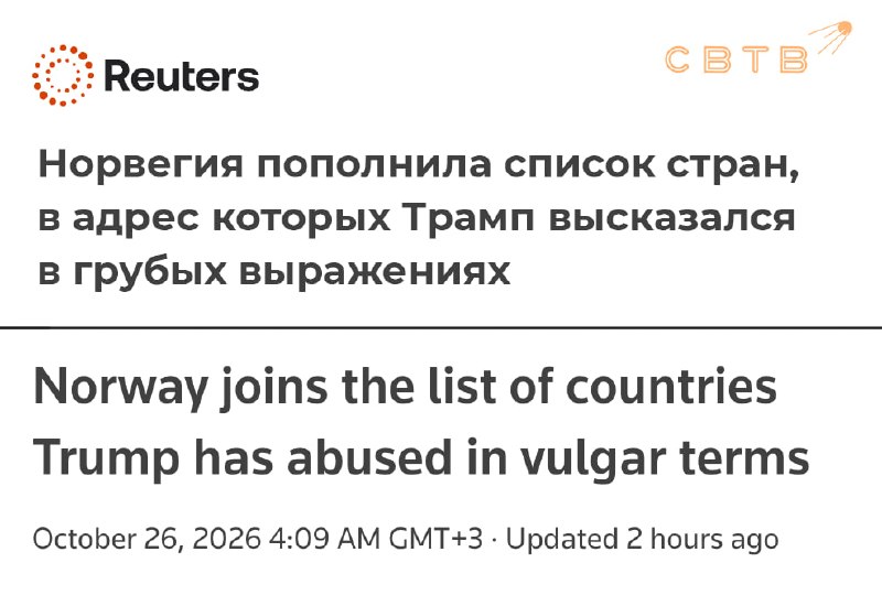 Фото поста канала  SVTV NEWS — Либертарианское СМИ