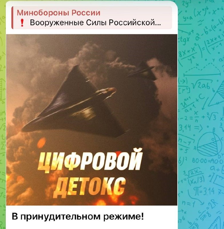 Фото поста канала Прямой Эфир • Новости