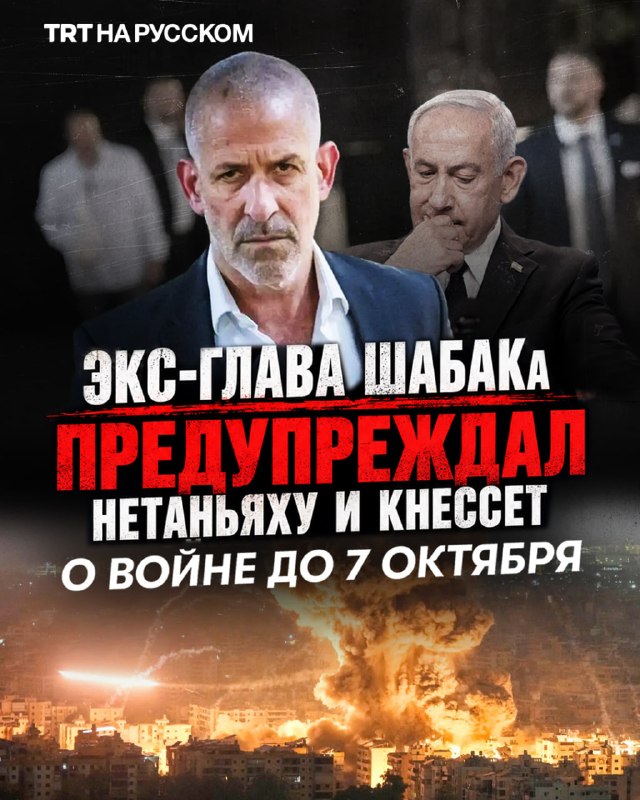 Фото поста канала  TRT на русском