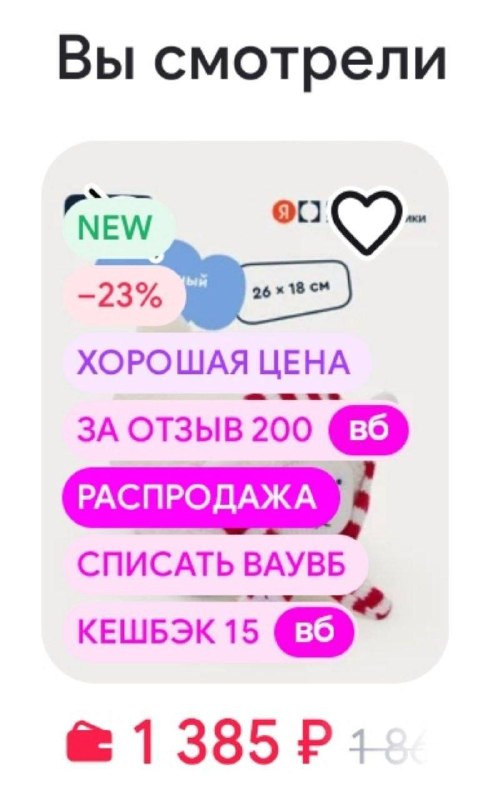 Фото поста канала Русский ритейл и бизнес