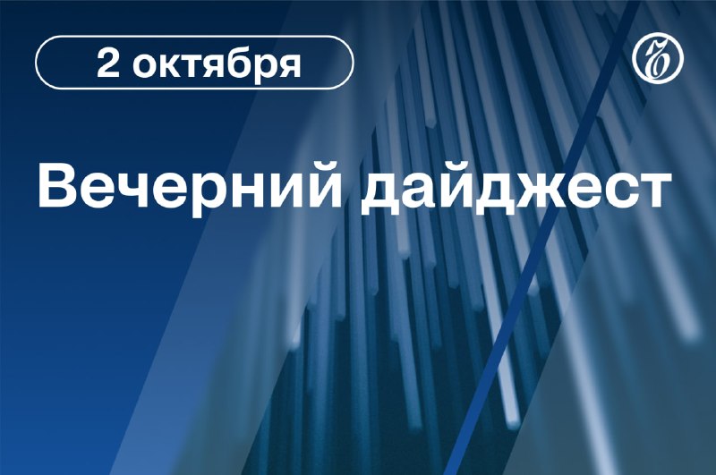 Фото поста канала Коммерсантъ