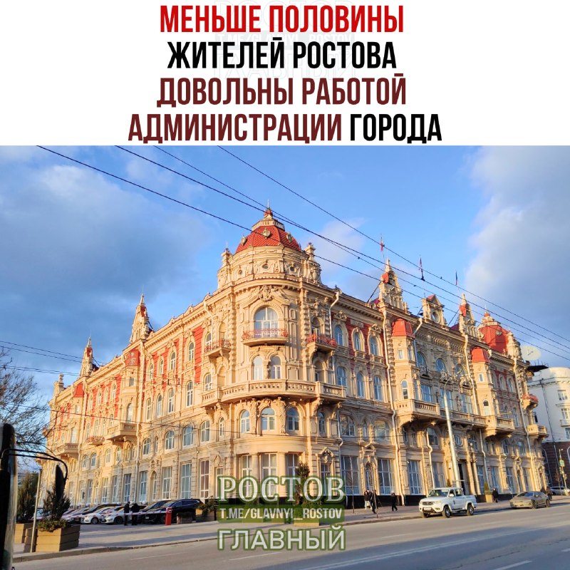Фото поста канала  Ростов Главный новости
